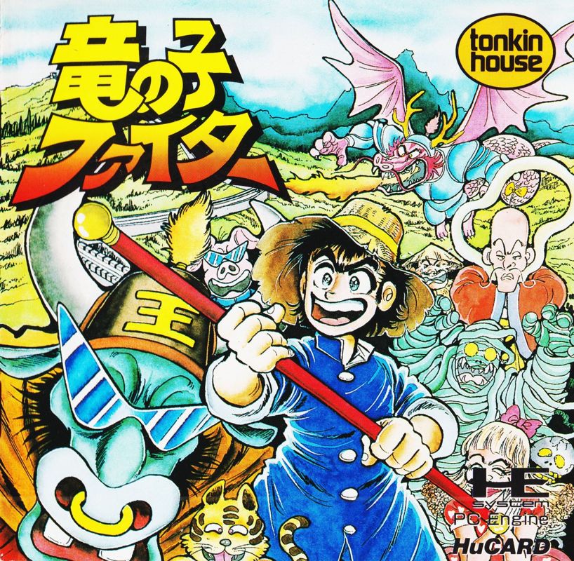 Tatsunoko Fighter box art for PC Engine